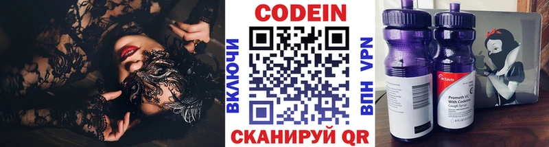 Кодеиновый сироп Lean напиток Lean (лин)  Дербент 