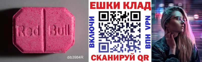 Экстази 280мг  Дербент 