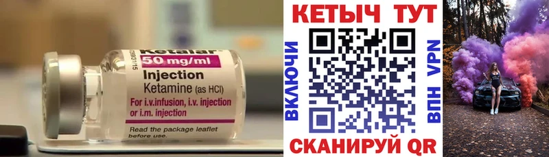 Кетамин VHQ  Дербент 