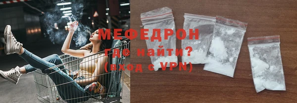 мяу мяу кристалл Заволжье
