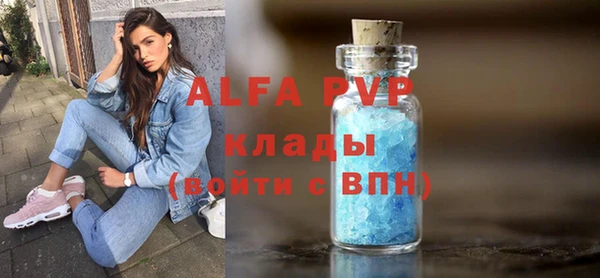 мяу мяу кристалл Заволжье