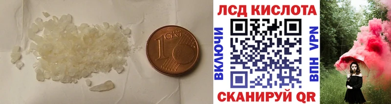 Лсд 25 экстази кислота  как найти наркотики  blacksprut сайт  Дербент 