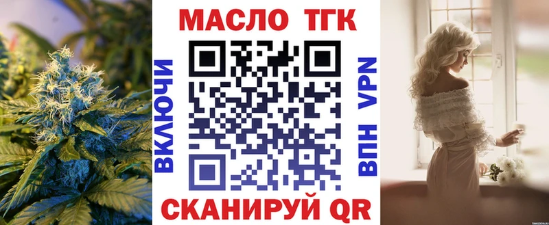 ТГК Wax  Дербент 